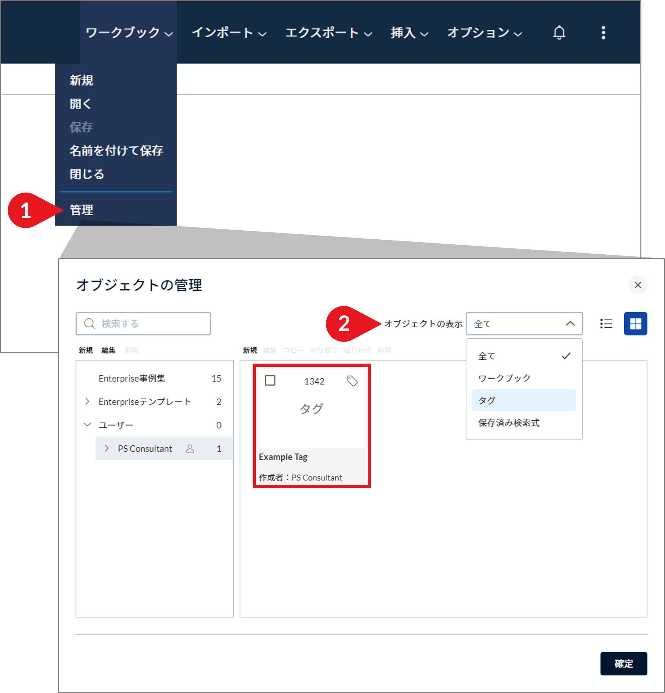 Diagram_Tagging_Import_5.png