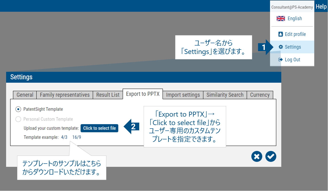 Export presentation」機能 – LexisNexis Intellectual Property