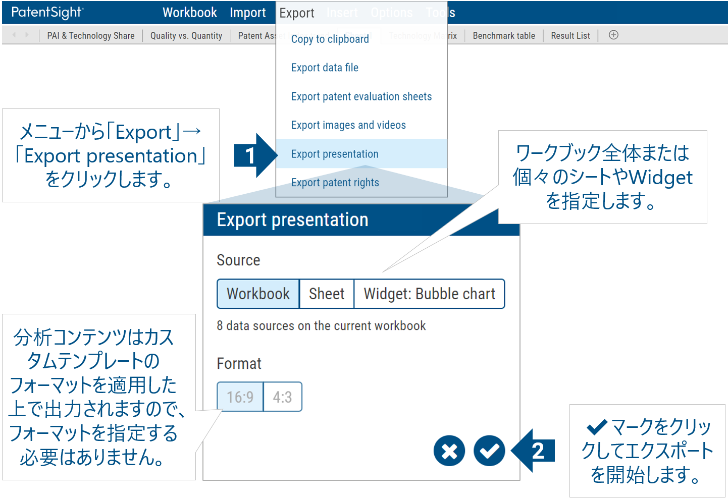 Export presentation」機能 – LexisNexis Intellectual Property