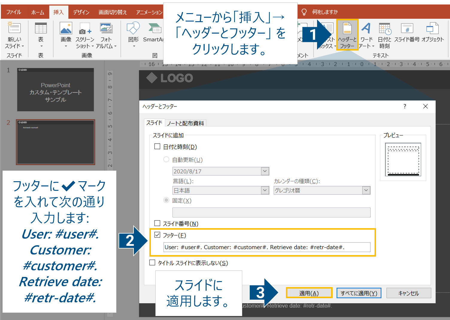 Export presentation」機能 – LexisNexis Intellectual Property
