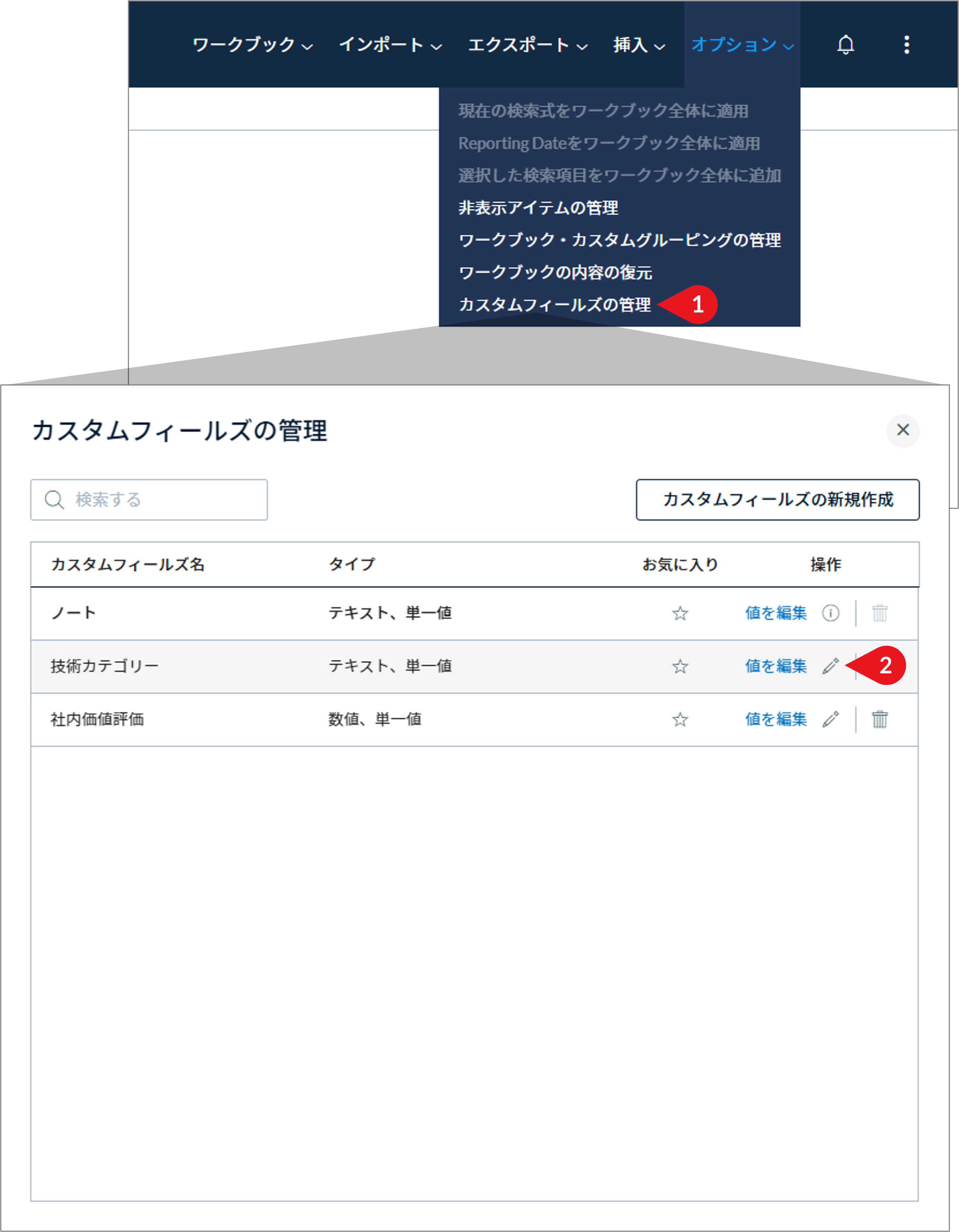 Diagram_Sharing Settings_Custom Field_1.png