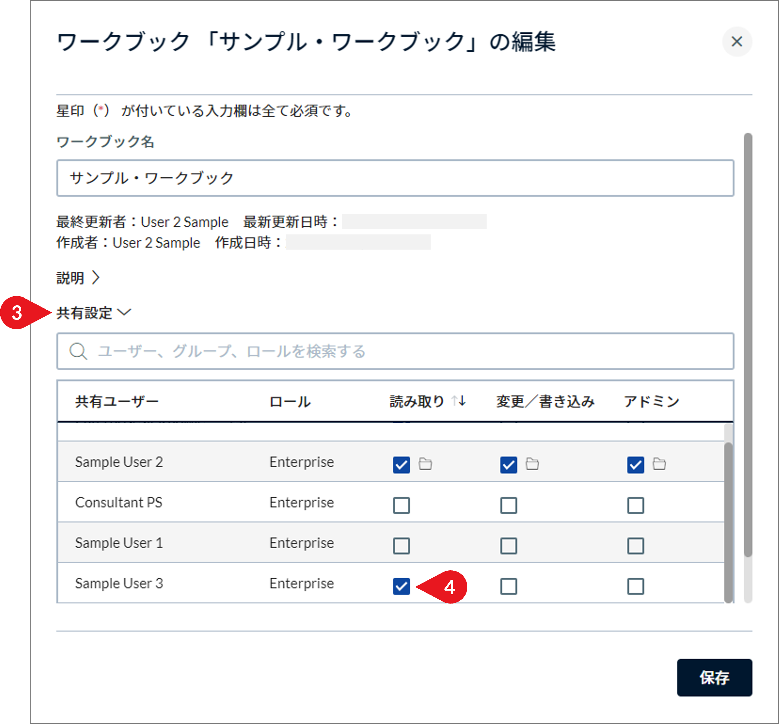 Diagram_Sharing Settings_Workbook_2.png
