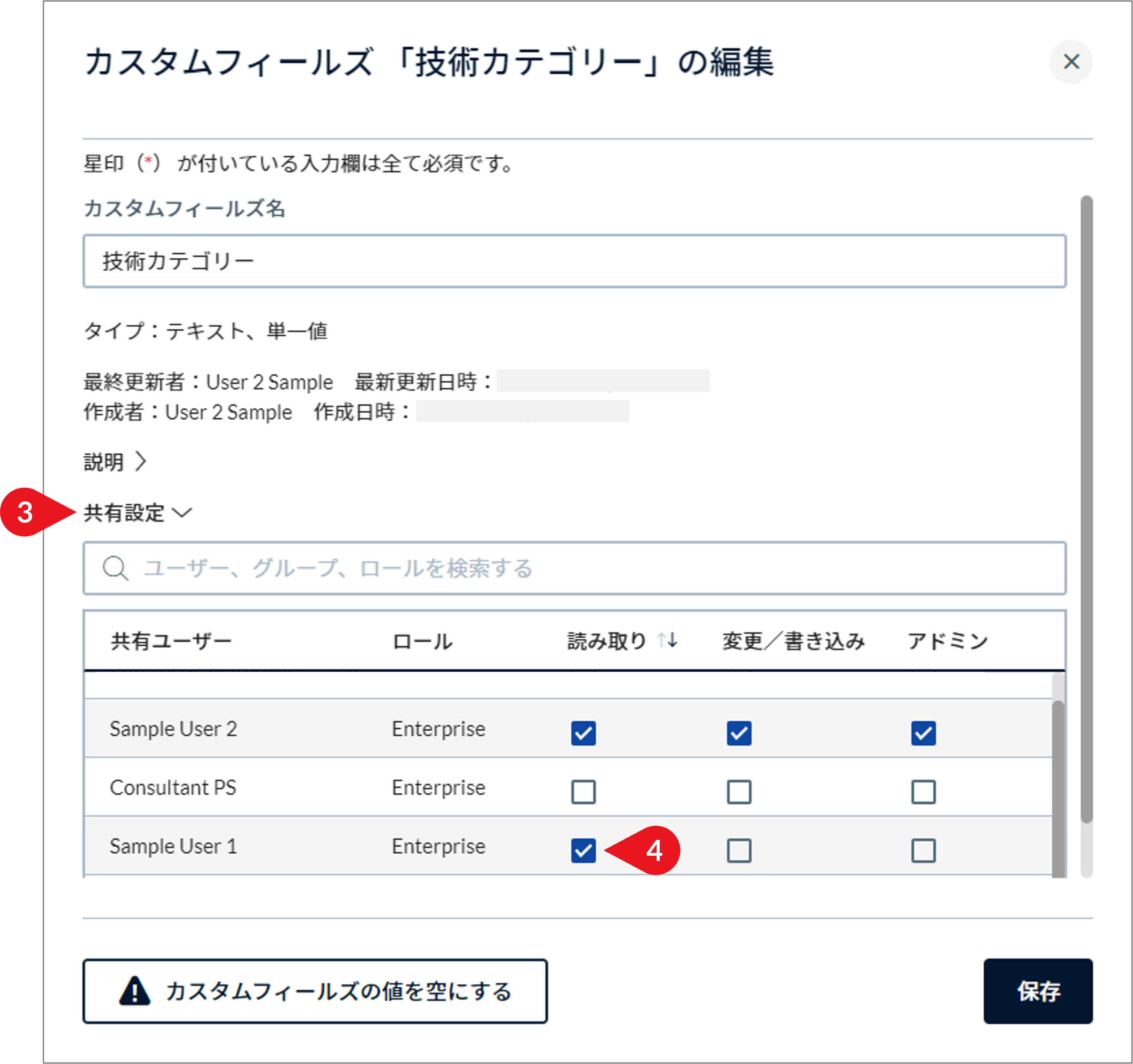 Diagram_Sharing Settings_Custome Field_2.png