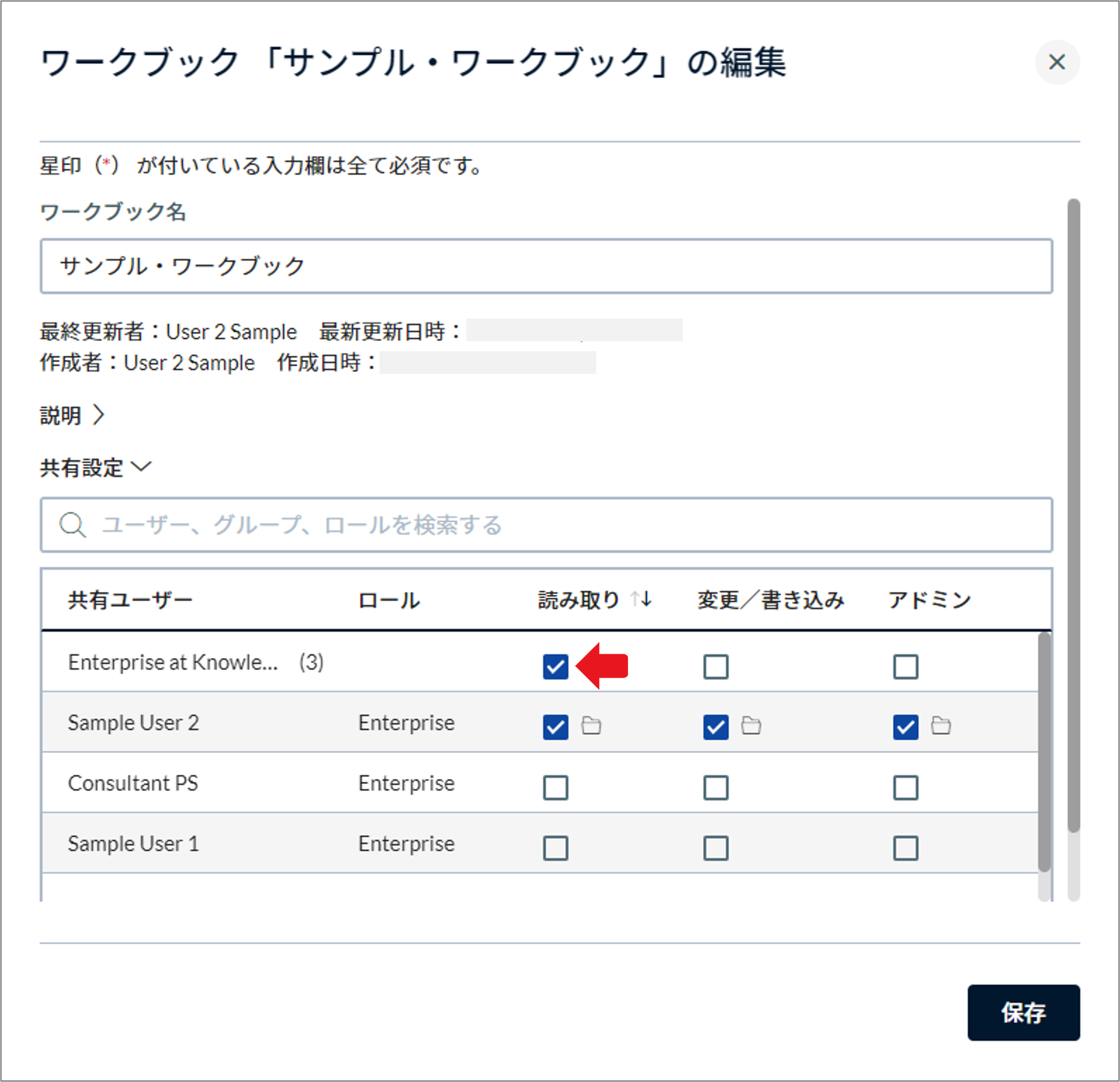 Diagram_Sharing Settings_Enterprise at.png