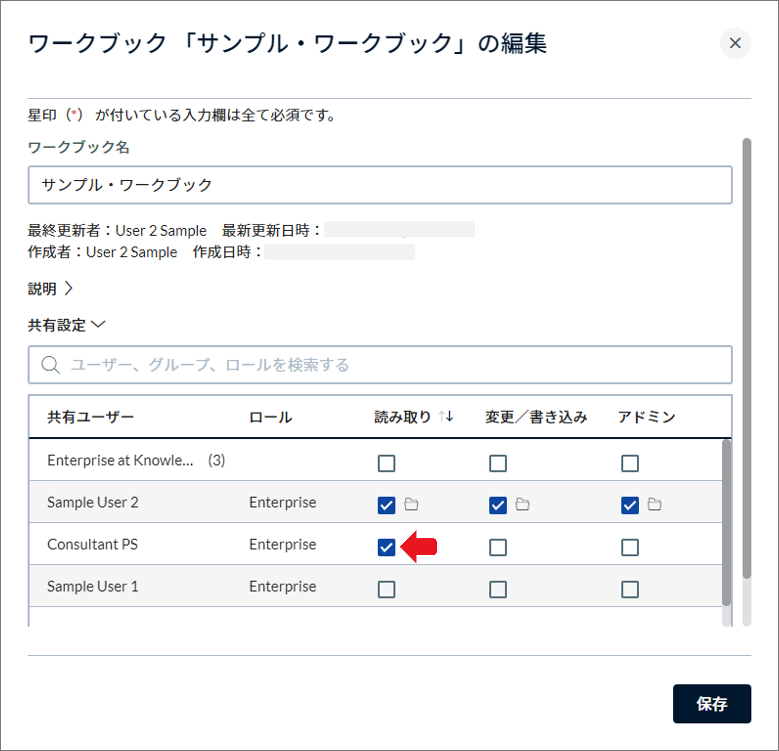 Diagram_Sharing Settings_Consultant.png